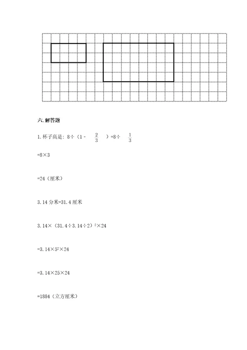 北京版六年级下册数学期末测试卷附参考答案名师推荐