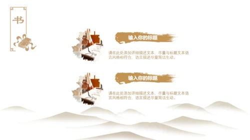 国学中国传统文化中国风国学通用PPT模板