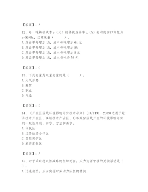 国家电网招聘之人力资源类题库及参考答案【考试直接用】.docx