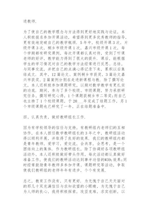 2022年教师评职称工作总结范文模板大全.docx