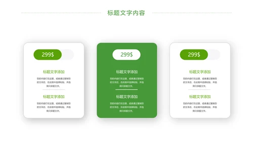 少儿足球培训足球运动足球比赛PPT模板
