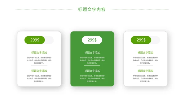 少儿足球培训足球运动足球比赛PPT模板