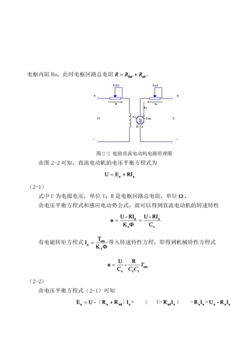 电气自动化论文正文.docx