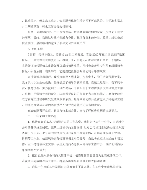 精编之工程师年终工作总结范文精选.docx