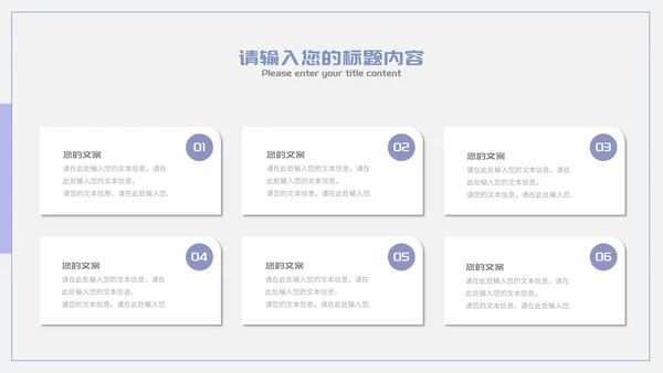 蓝色简约风企业宣传汇报PTPPT模板