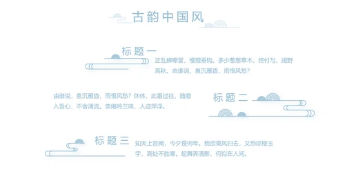 大气中国风党风廉政文化工作总结PPT
