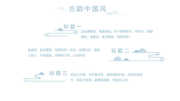 大气中国风党风廉政文化工作总结PPT