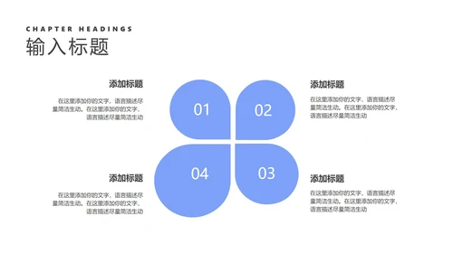 简约蓝色渐变数据年度竞聘述职报告PPT模板