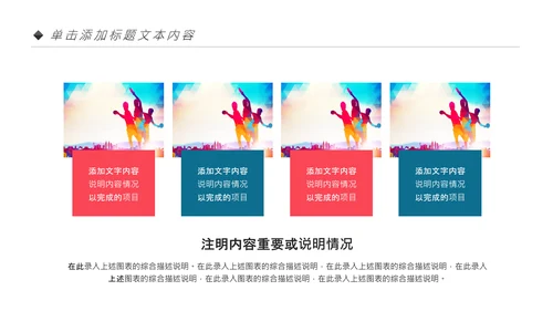 时尚炫彩乒乓球比赛体育运动培训PPT模板
