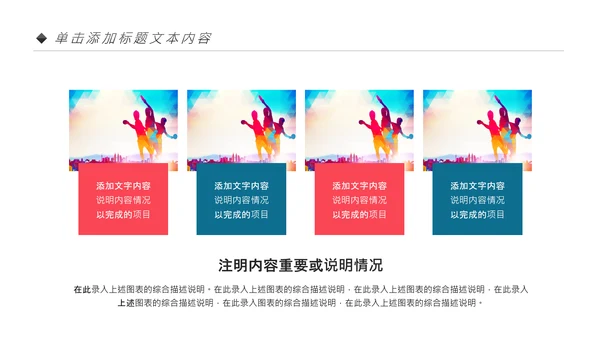 时尚炫彩乒乓球比赛体育运动培训PPT模板