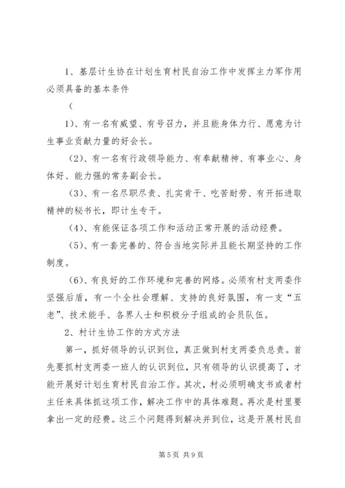 充分发挥基层政工干部作用切实提高基层思想政治工作和队伍职业化建设水平.docx