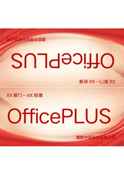 党建红色座位牌