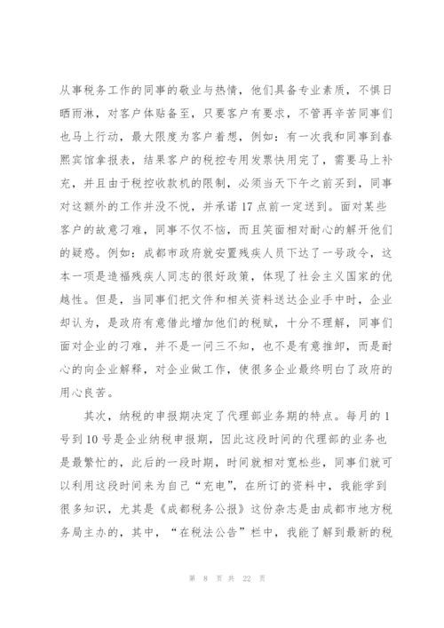 律师事务所实习报告精编.docx