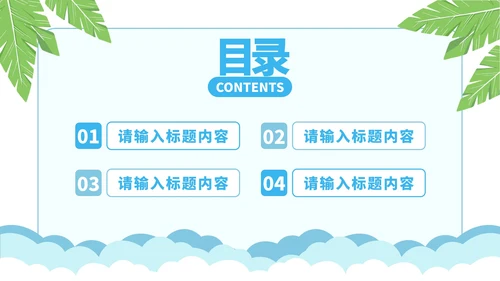 卡通简约暑假安全教育溺水主题教育PPT模板
