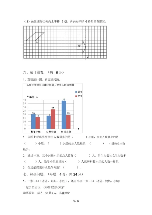 泸教版四年级数学上册期中考试卷及答案【各版本】