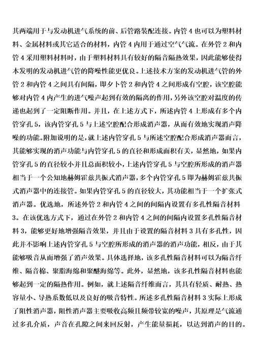 发动机进气管、发动机进气系统以及汽车的制作方法