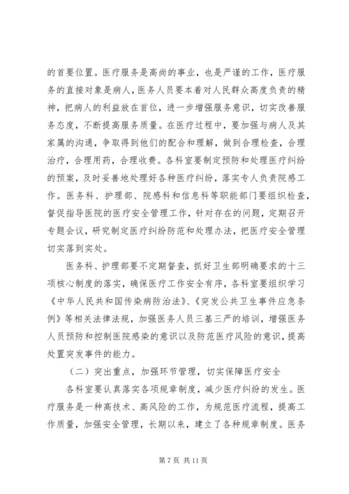 全区工贸行业压事故保安全紧急行动动员会上的致辞.docx