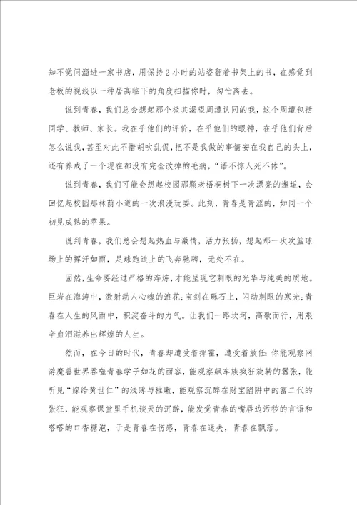 青春有我强国有我征文800字  青春有我强国有我作文精选六篇