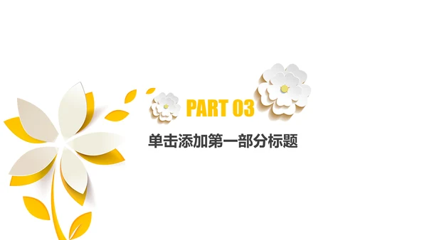 简约韩范工作汇报告计划述职报告PPT模板