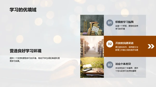 解读学生学习焦虑