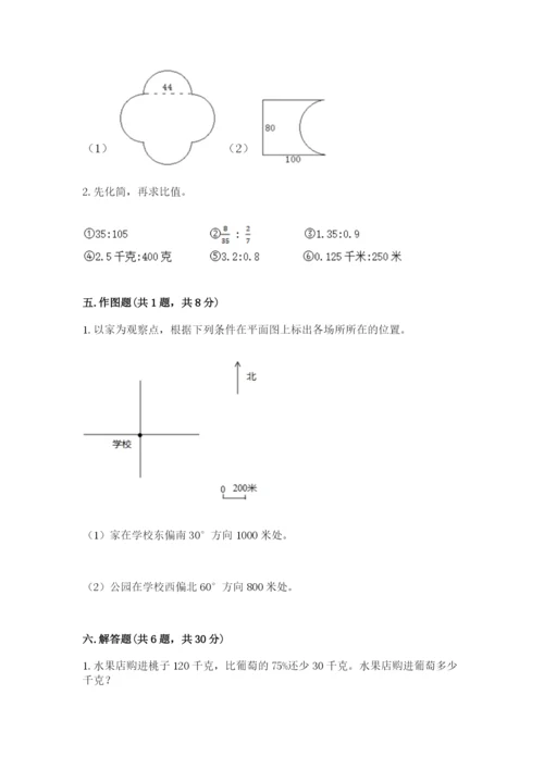 2022六年级上册数学期末考试试卷（能力提升）word版.docx