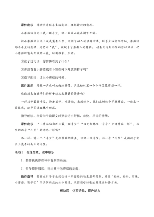 18《童年的水墨画》（创新教案+课堂活动卡+课前预学案）