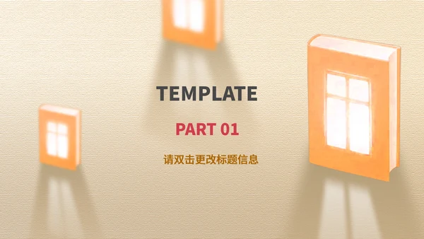 黄色简约风读书分享PPT模板