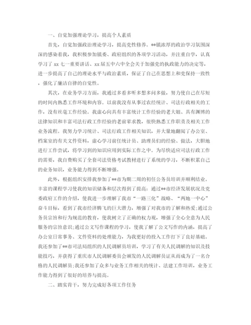 精编之公务员转正工作总结格式范文.docx