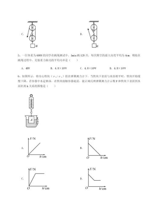 强化训练北京市朝阳区日坛中学物理八年级下册期末考试定向测试试题（含详细解析）.docx