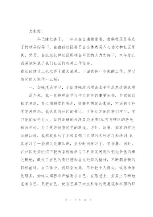 总经理助理工作总结述职报告.docx