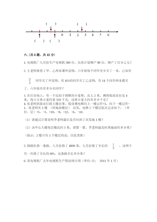 西师大版小升初数学模拟试卷及参考答案（a卷）.docx