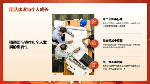 红色喜庆风表彰庆典PPT模板