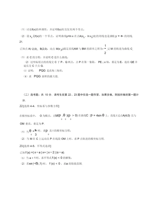 2019年全国统一高考数学试卷全国Ⅱ卷理科试题试卷及答案解析2.docx
