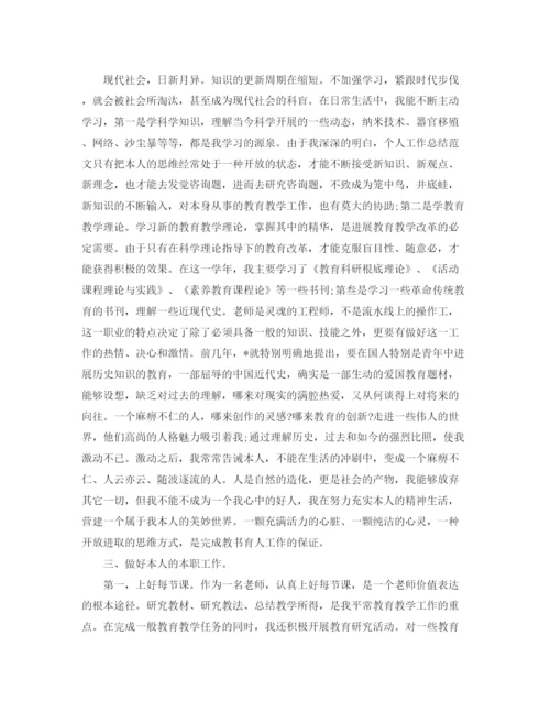 精编之小学老师个人工作参考总结五篇模板.docx