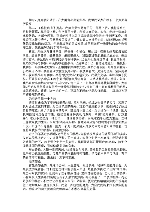 函授自我鉴定锦集7篇