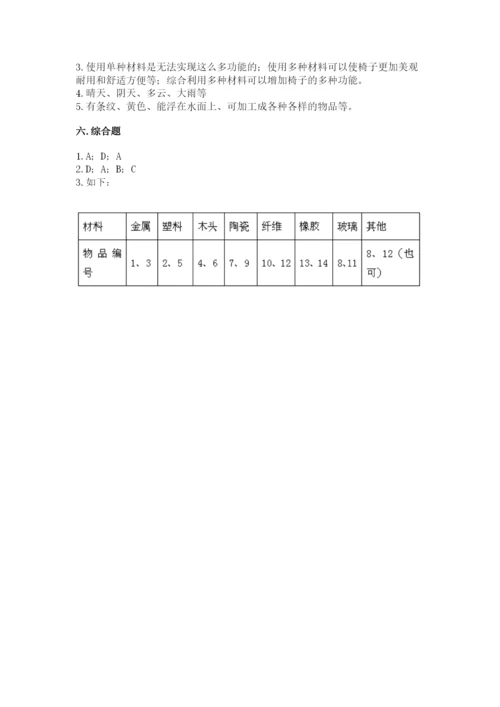 教科版二年级上册科学期末测试卷及完整答案（精选题）.docx