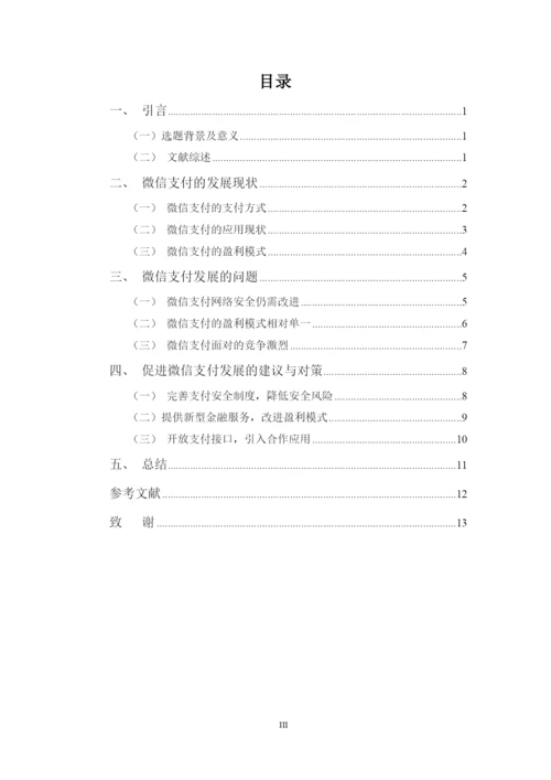 应邵杭 毕业论文 初稿(完成版).docx