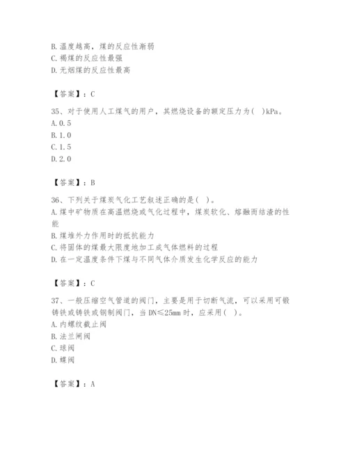 2024年公用设备工程师之专业知识（动力专业）题库【能力提升】.docx
