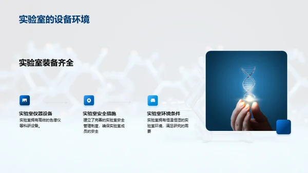 化学研究回顾与展望