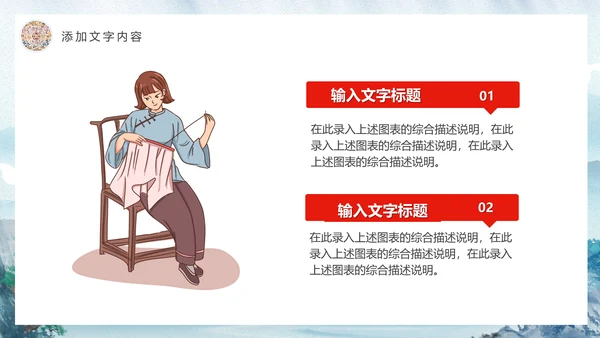 传统手工艺刺绣文化通用PPT模板