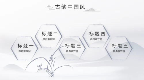 水墨江南徽派建筑工作总结汇报动态PPT