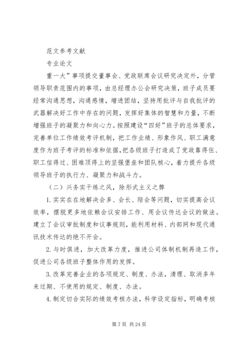 党的群众路线教育实践活动微启示15篇.docx