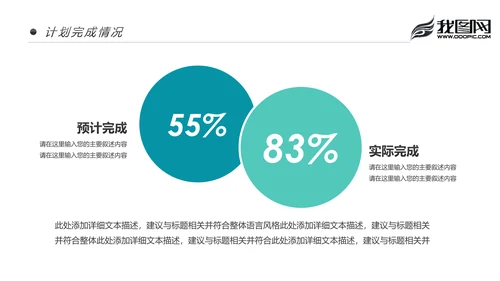 时尚大气2020商务年度年中总结述职报告PPT模板