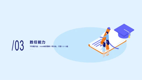 蓝色插画风求职简历PPT模板