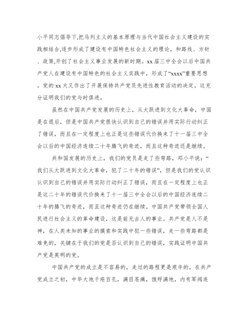 中共党史学习心得精选.docx