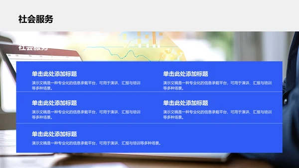 国家励志奖学金候选人答辩PPT模板