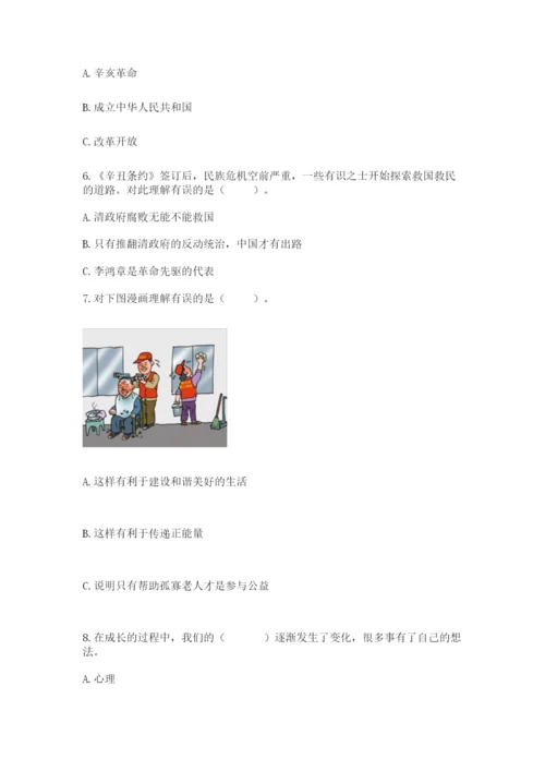 部编版五年级下册道德与法治《期末测试卷》（基础题）.docx