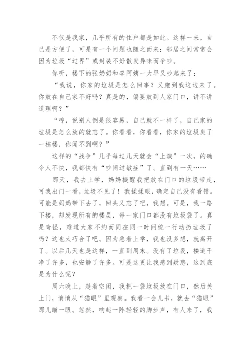 我为你点赞作文800字.docx