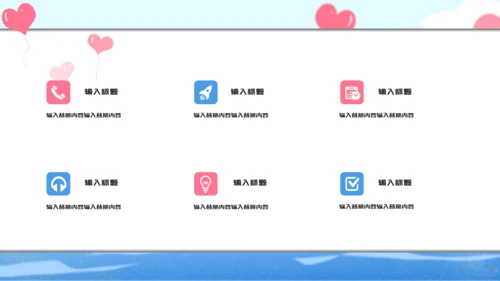 唯美浪漫我的眼里只有你通用PPT模板