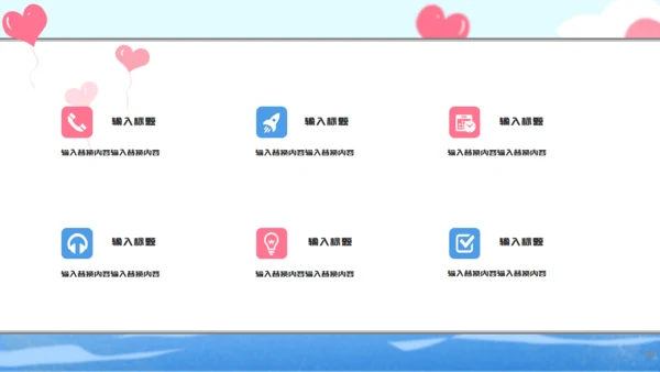 唯美浪漫我的眼里只有你通用PPT模板